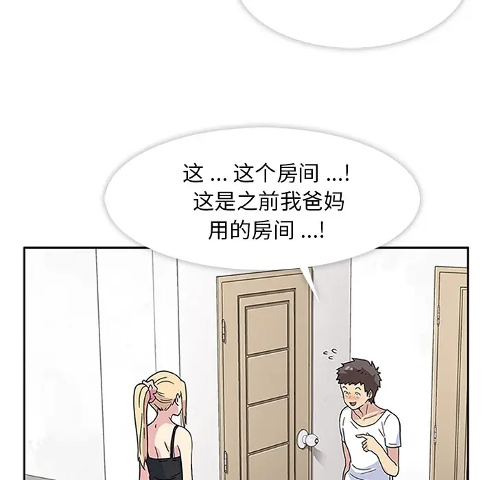 漫画《春天来了》第2章第99张图