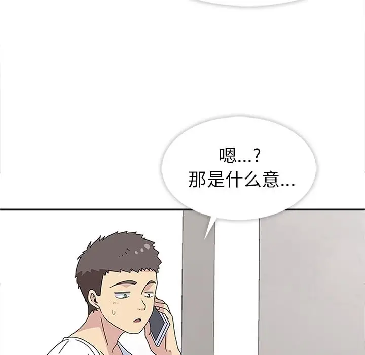 漫画《春天来了》第28章第13张图