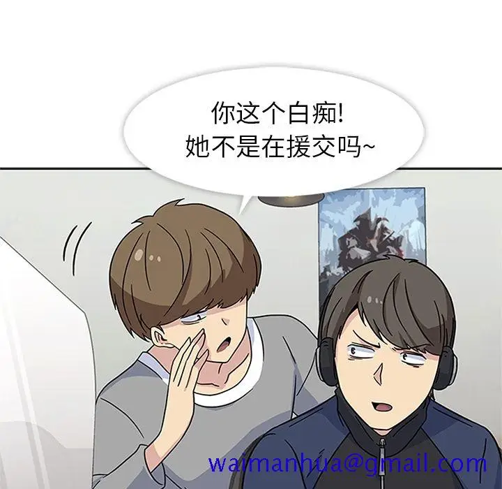 漫画《春天来了》第21章第10张图