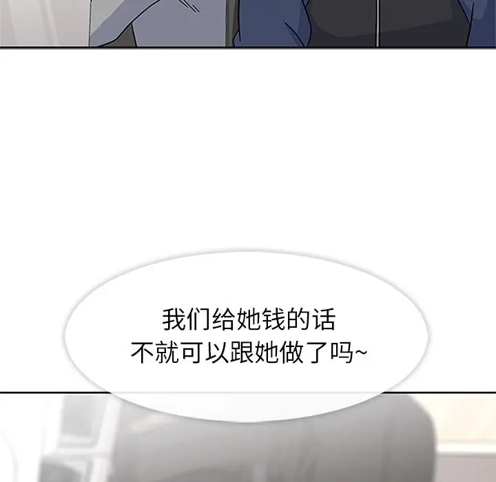 漫画《春天来了》第21章第11张图