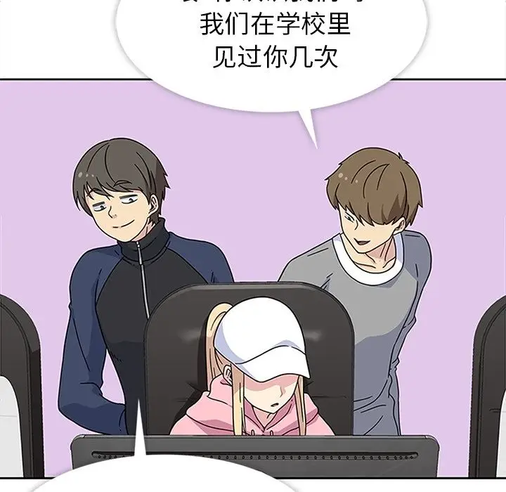 漫画《春天来了》第21章第19张图