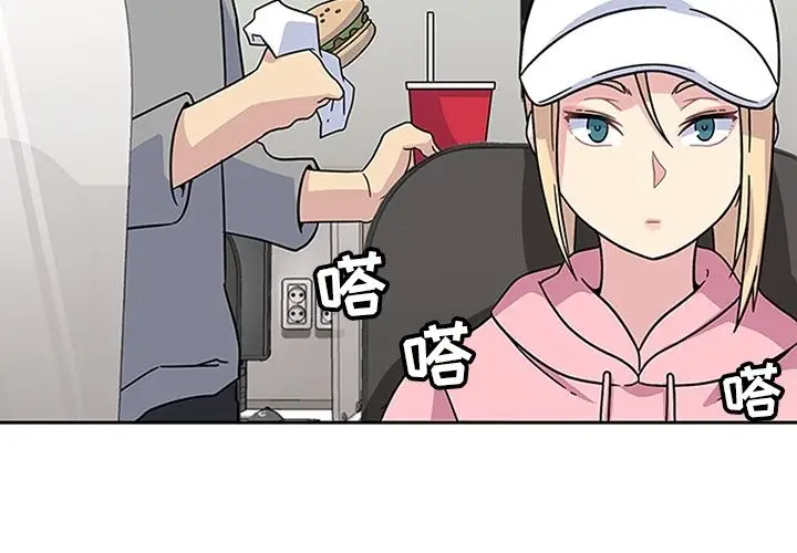 漫画《春天来了》第21章第2张图