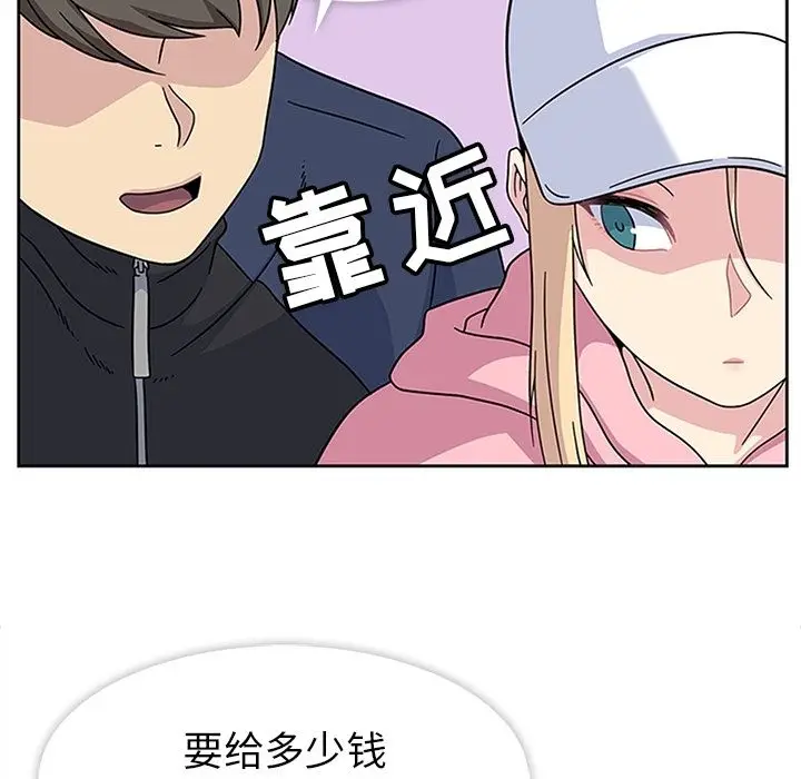 漫画《春天来了》第21章第24张图
