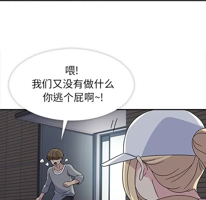 漫画《春天来了》第21章第38张图