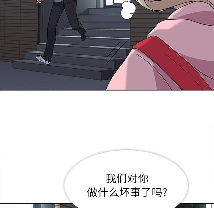 漫画《春天来了》第21章第39张图