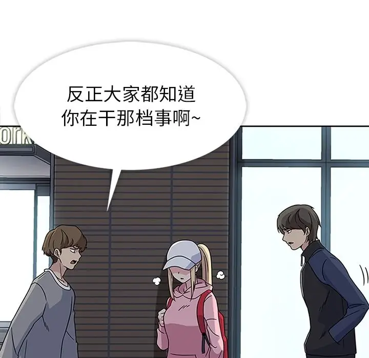 漫画《春天来了》第21章第41张图