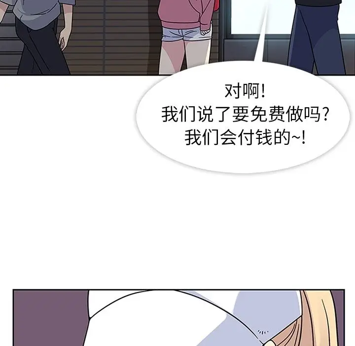 漫画《春天来了》第21章第42张图