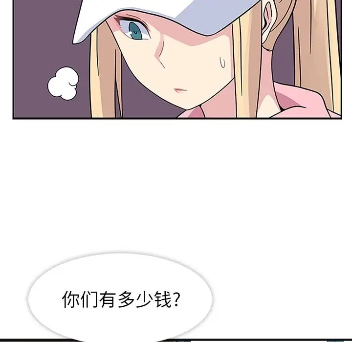 漫画《春天来了》第21章第43张图