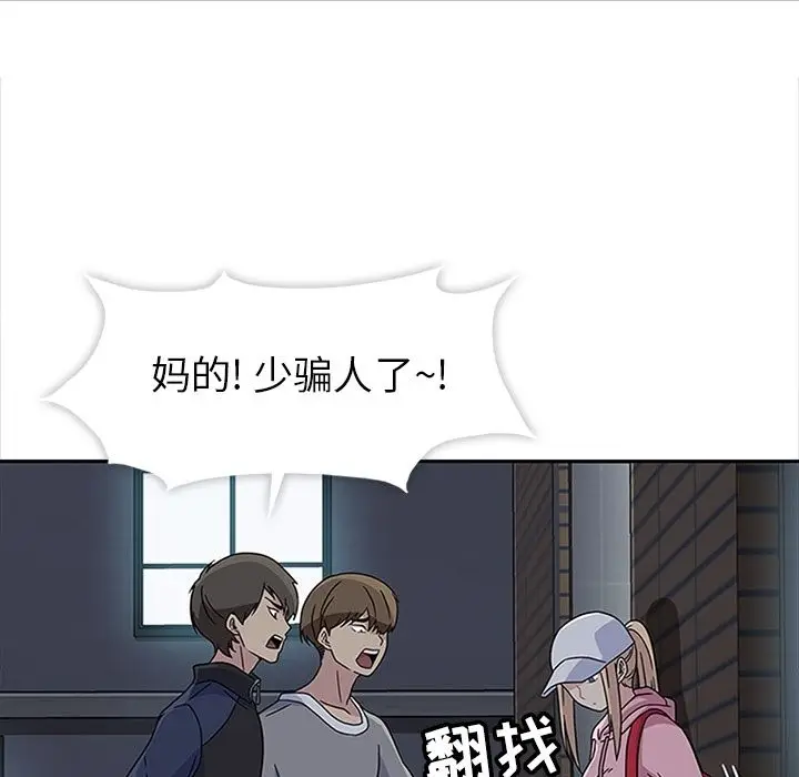漫画《春天来了》第21章第49张图