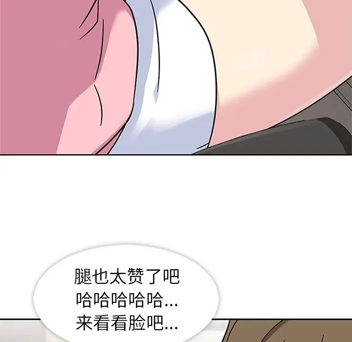 漫画《春天来了》第21章第5张图