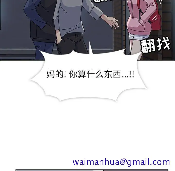 漫画《春天来了》第21章第50张图