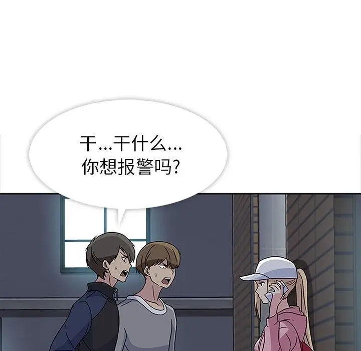 漫画《春天来了》第21章第52张图