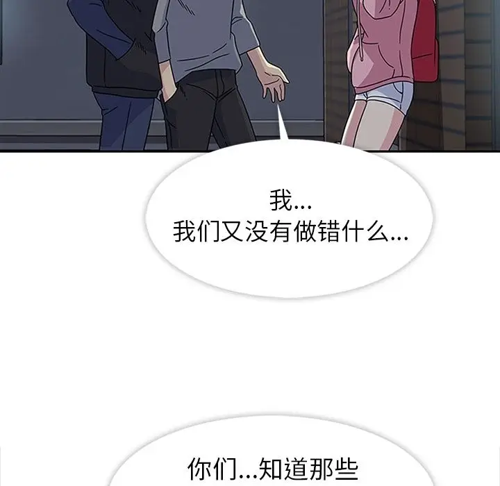 漫画《春天来了》第21章第53张图