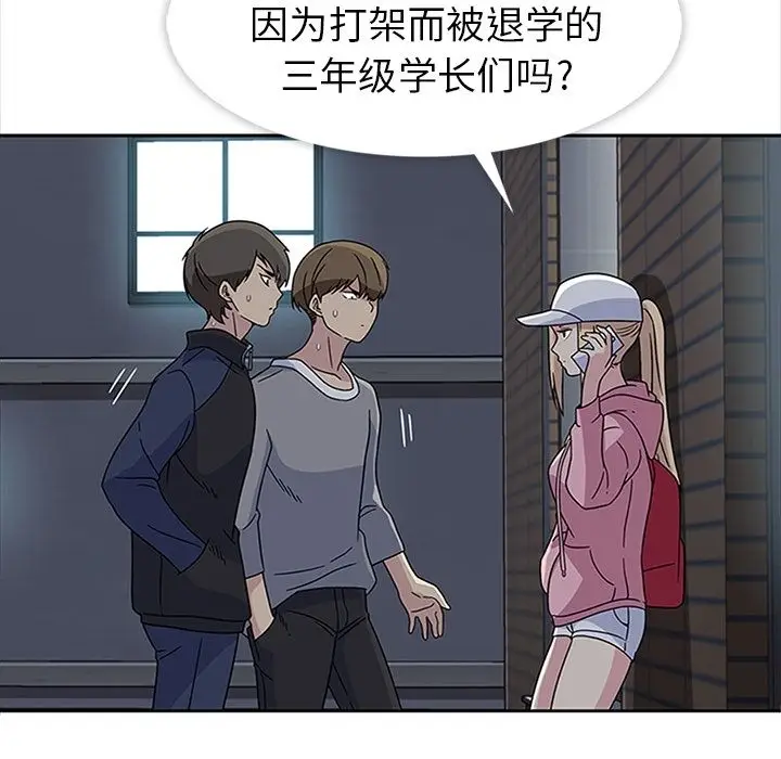 漫画《春天来了》第21章第54张图