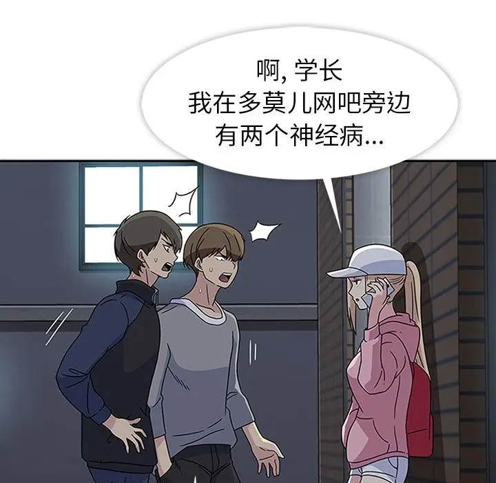 漫画《春天来了》第21章第59张图