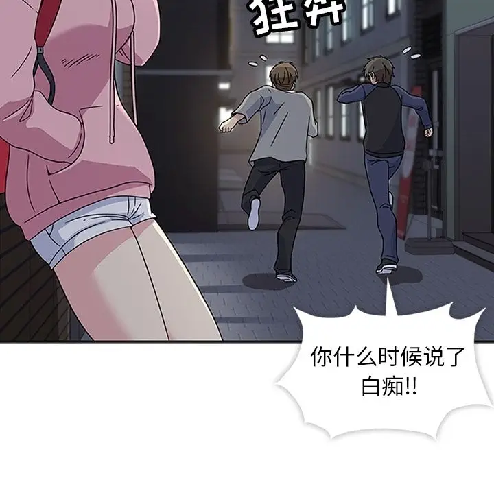 漫画《春天来了》第21章第61张图