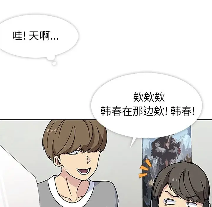漫画《春天来了》第21章第8张图