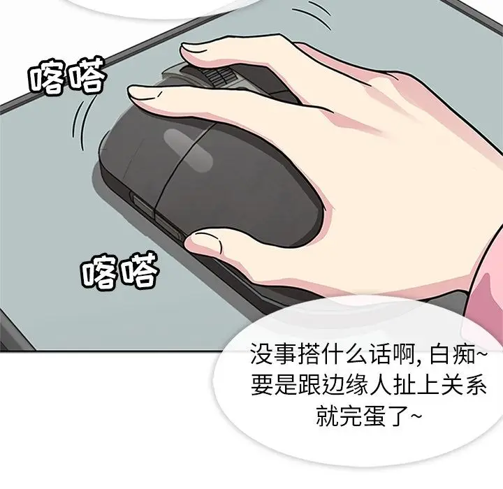 漫画《春天来了》第21章第9张图