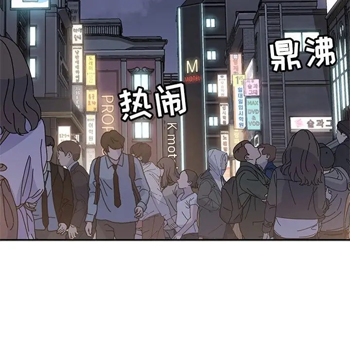 漫画《春天来了》第21章第98张图