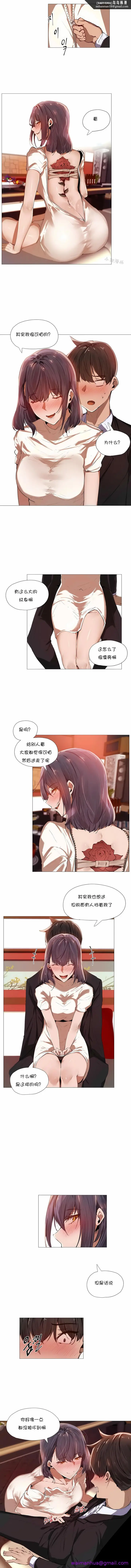 漫画《当女社长的司机还能做这样的事》第3章第5张图
