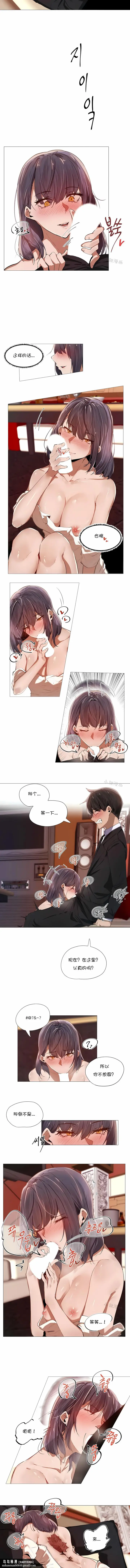 漫画《当女社长的司机还能做这样的事》第3章第6张图