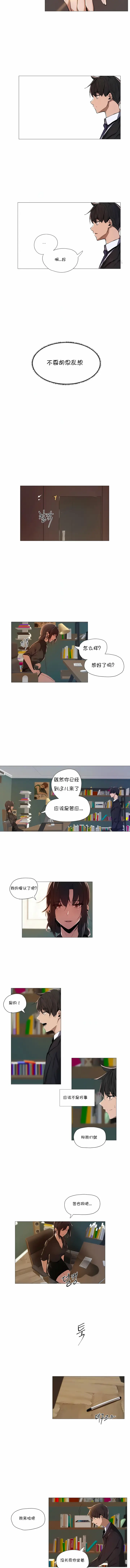 漫画《当女社长的司机还能做这样的事》第2章第2张图