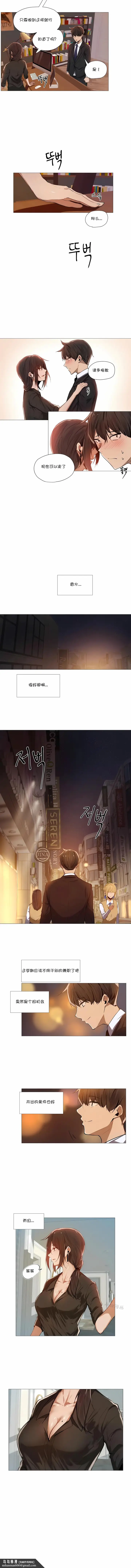 漫画《当女社长的司机还能做这样的事》第2章第6张图