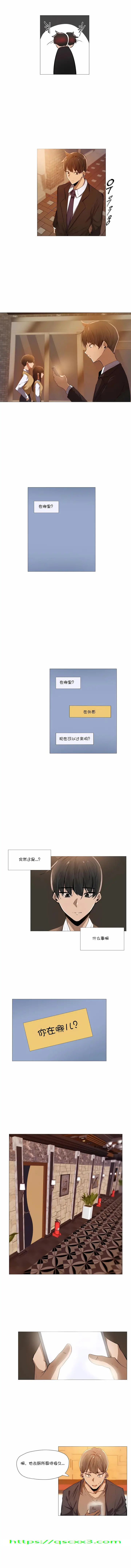 漫画《当女社长的司机还能做这样的事》第2章第7张图