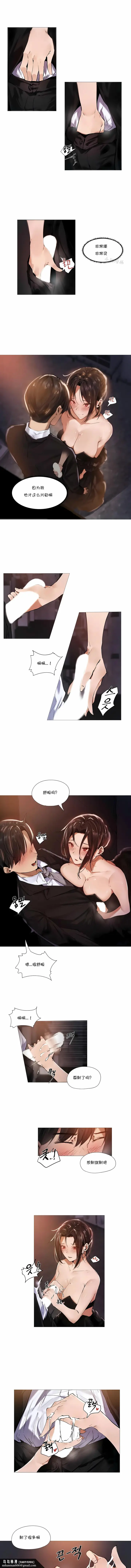 漫画《当女社长的司机还能做这样的事》第10章第6张图