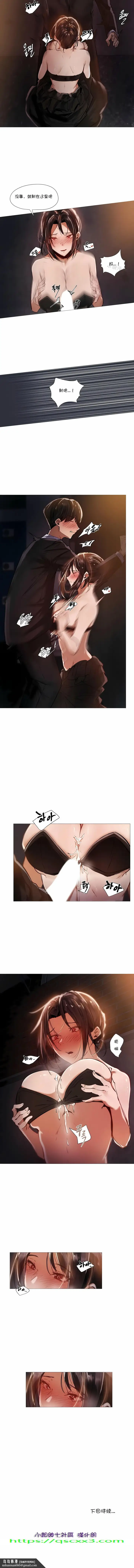 漫画《当女社长的司机还能做这样的事》第10章第8张图