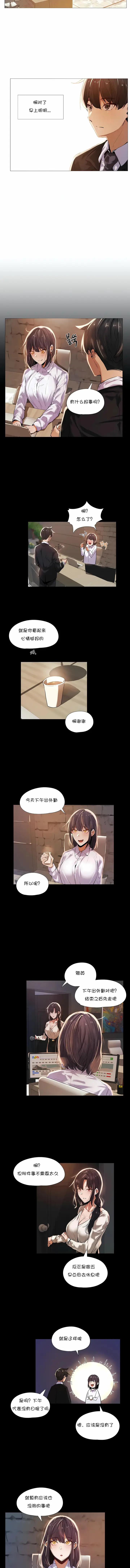 漫画《当女社长的司机还能做这样的事》第15章第2张图
