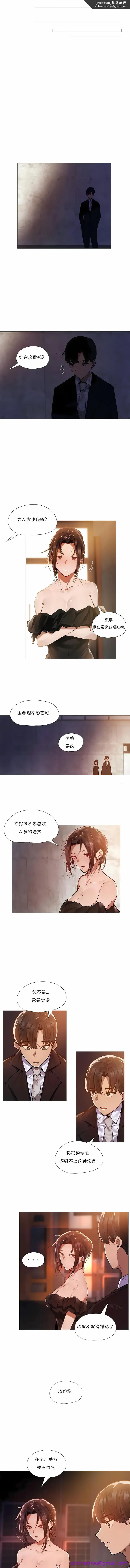 漫画《当女社长的司机还能做这样的事》第9章第5张图