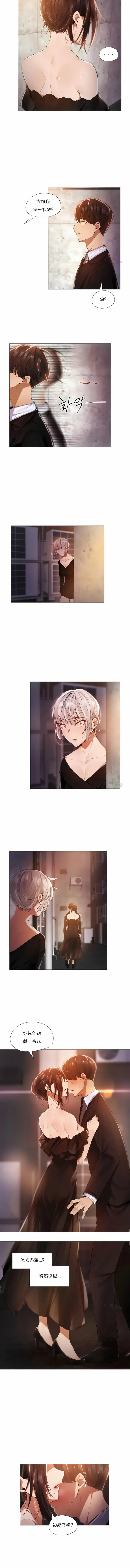 漫画《当女社长的司机还能做这样的事》第9章第7张图