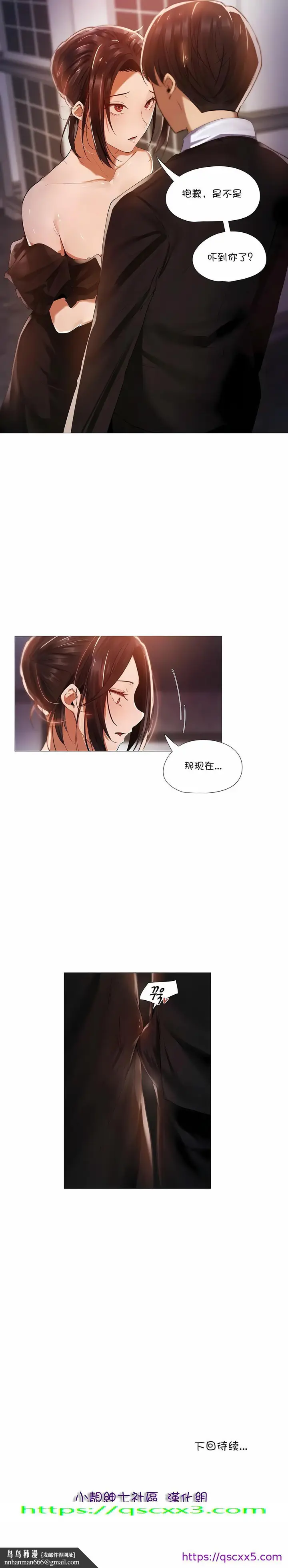 漫画《当女社长的司机还能做这样的事》第9章第9张图