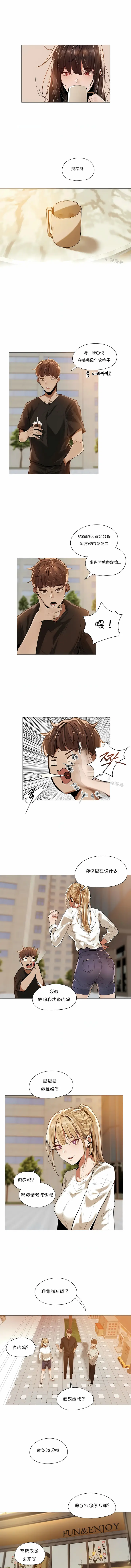 漫画《当女社长的司机还能做这样的事》第12章第4张图