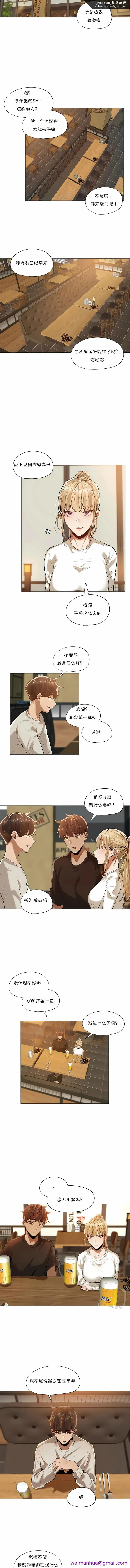 漫画《当女社长的司机还能做这样的事》第12章第5张图