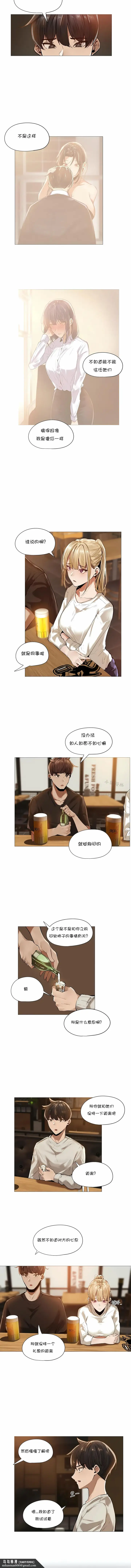 漫画《当女社长的司机还能做这样的事》第12章第6张图