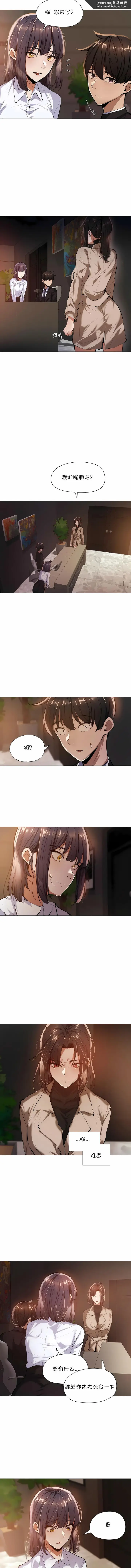 漫画《当女社长的司机还能做这样的事》第19章第4张图