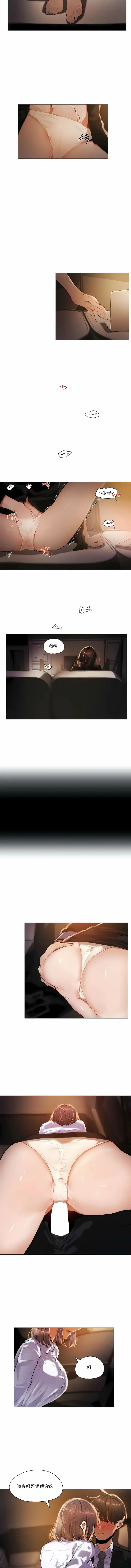 漫画《当女社长的司机还能做这样的事》第17章第2张图