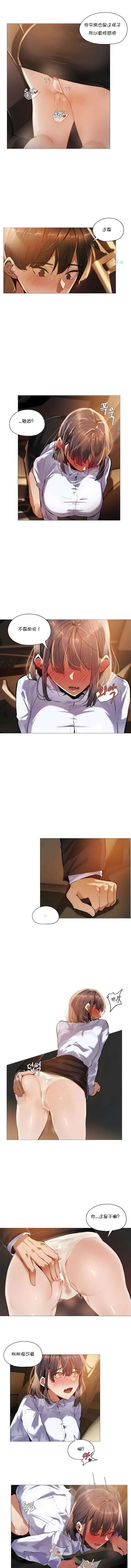 漫画《当女社长的司机还能做这样的事》第17章第4张图