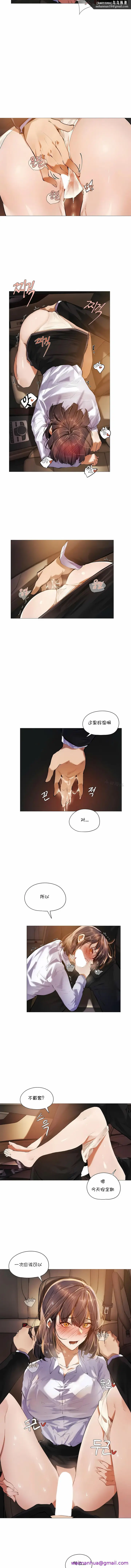 漫画《当女社长的司机还能做这样的事》第17章第5张图