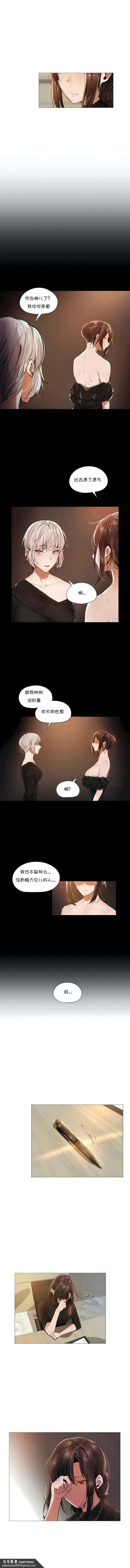 漫画《当女社长的司机还能做这样的事》第11章第6张图