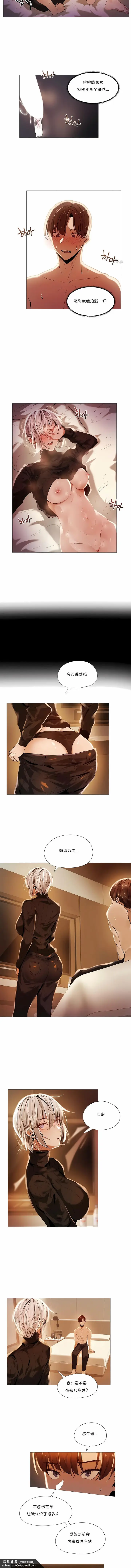 漫画《当女社长的司机还能做这样的事》第14章第6张图