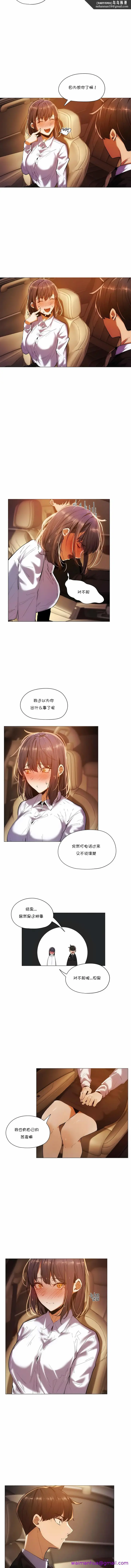 漫画《当女社长的司机还能做这样的事》第16章第5张图