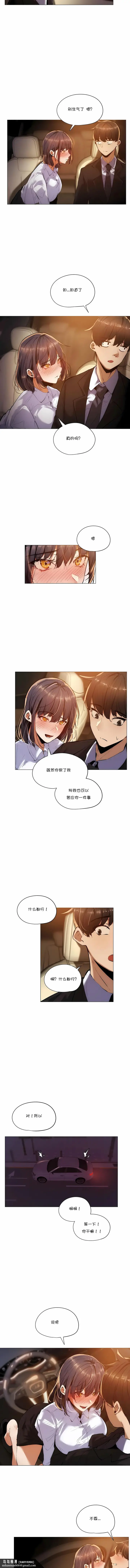 漫画《当女社长的司机还能做这样的事》第16章第6张图