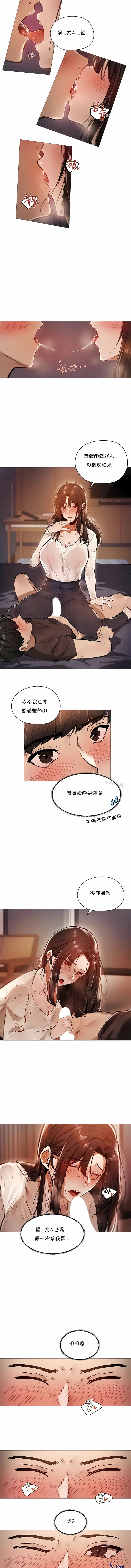 漫画《当女社长的司机还能做这样的事》第20章第2张图
