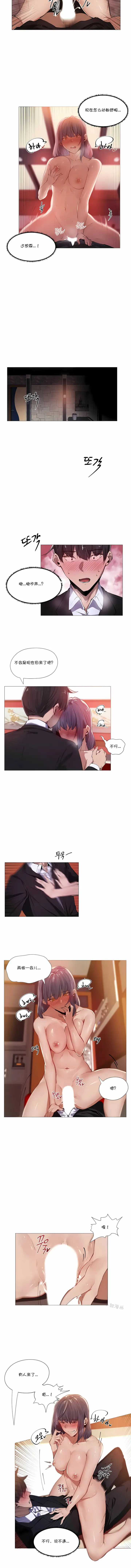 漫画《当女社长的司机还能做这样的事》第4章第3张图