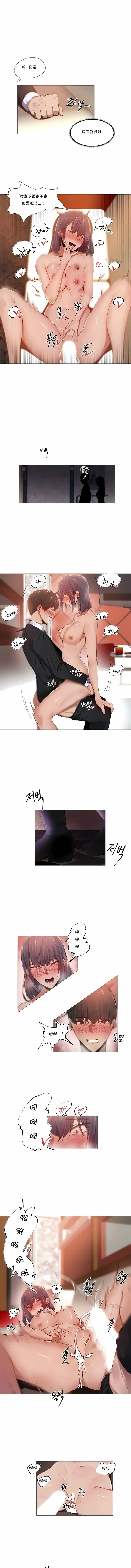 漫画《当女社长的司机还能做这样的事》第4章第4张图