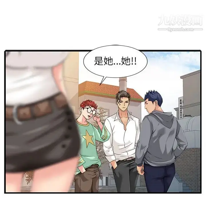 漫画《征服的滋味》第1话第11张图