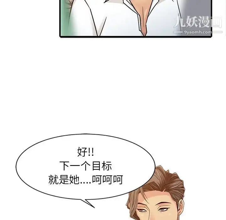 漫画《征服的滋味》第1话第14张图